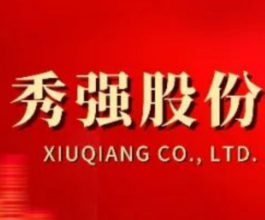 伟龙股份举办战略研讨会及2025年度总结表彰大会